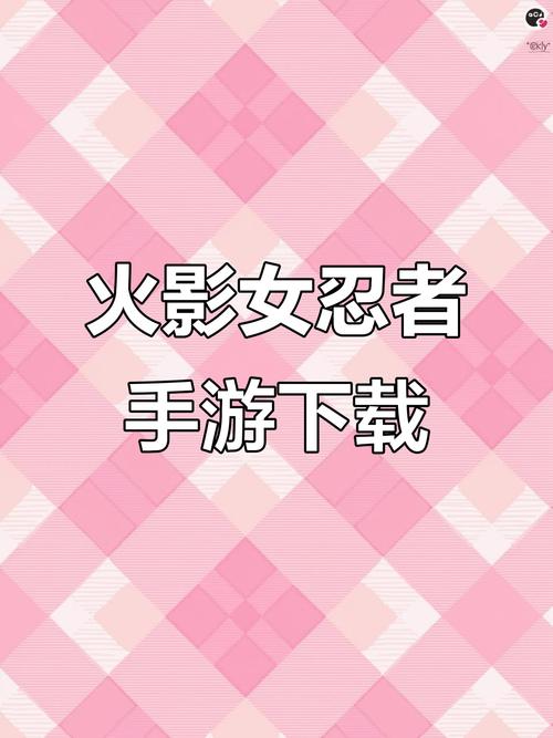 火影忍者训练师安卓真人版截图