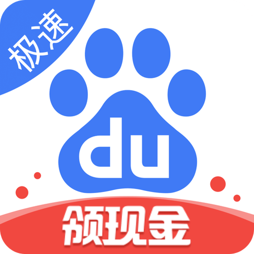 百度极速版赚钱截图