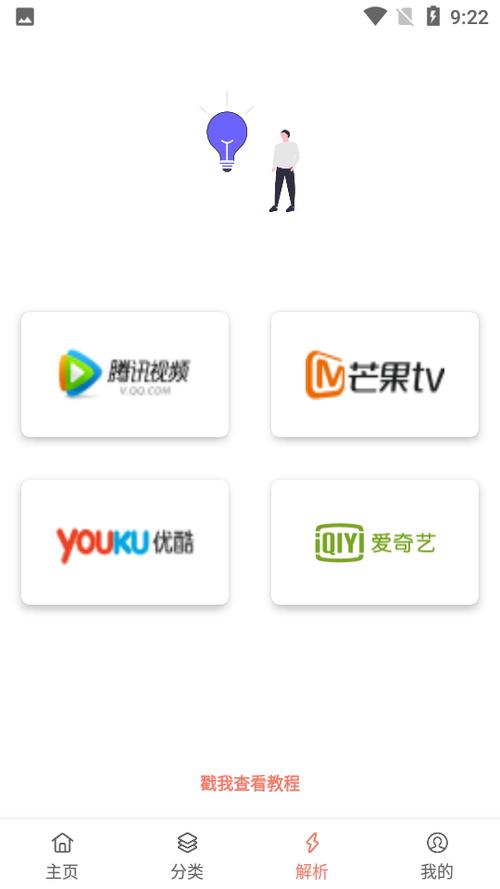 影视猫plus最新版官网版截图
