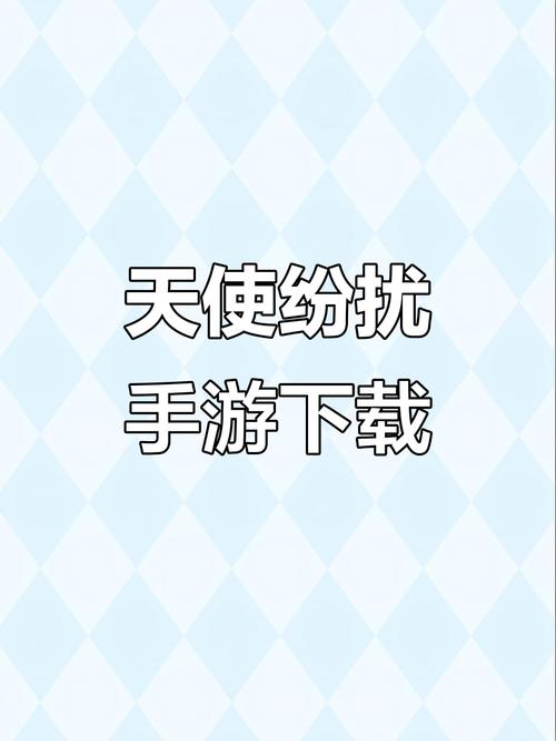天使纷扰补丁汉化安卓免费版图标
