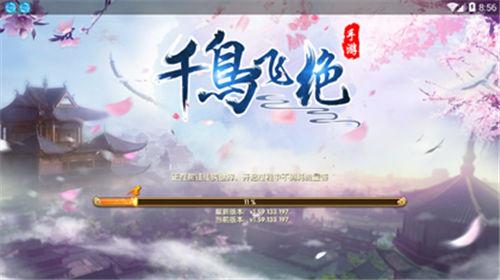 千鸟飞绝官网截图