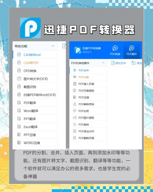 转换器安装教程截图