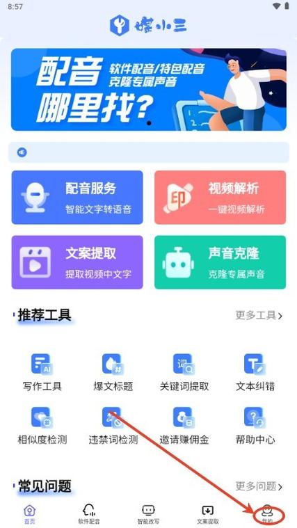 小三软件库APP官方最新版截图
