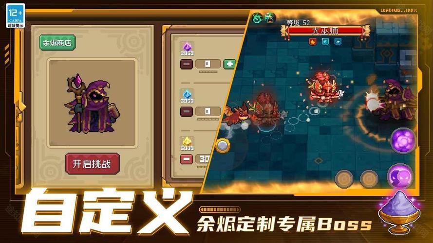 元气骑士前传作弊修改器截图