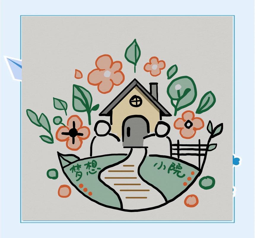 治愈小院截图