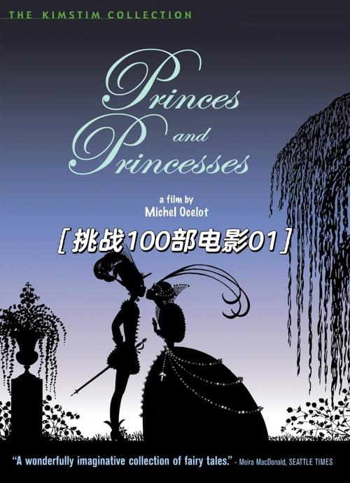王子和公主动画短片视频在线观看破解版最新版截图