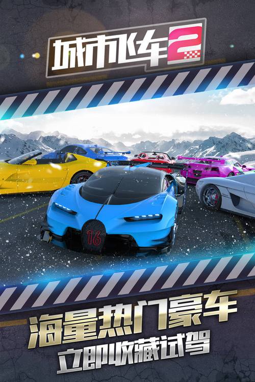 城市飞车破解版无限钻石无限金币精产国品免费老版图标