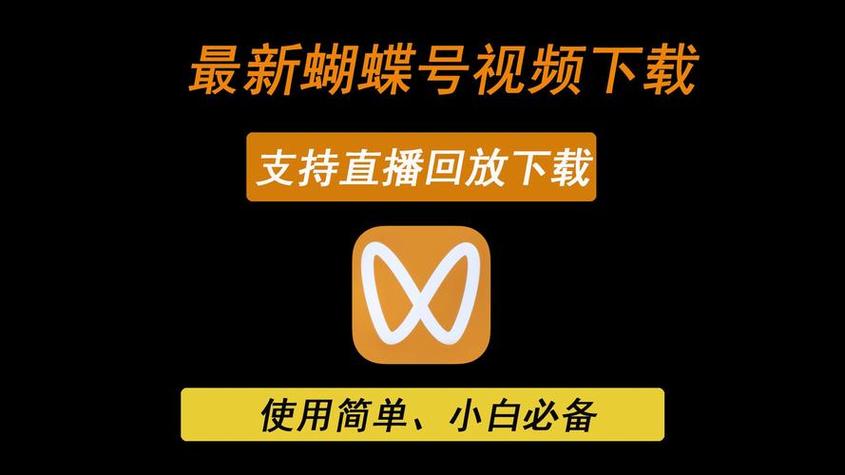 直播盒子2021破解截图
