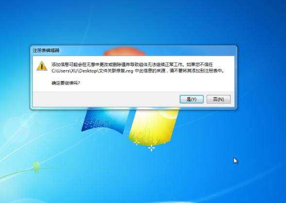 win7无法运行exe文件截图