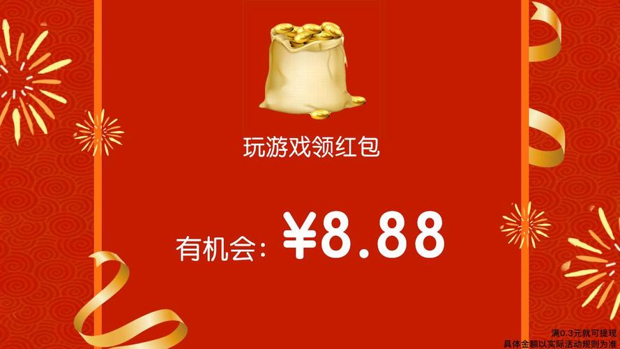 合成红包游戏赚钱截图