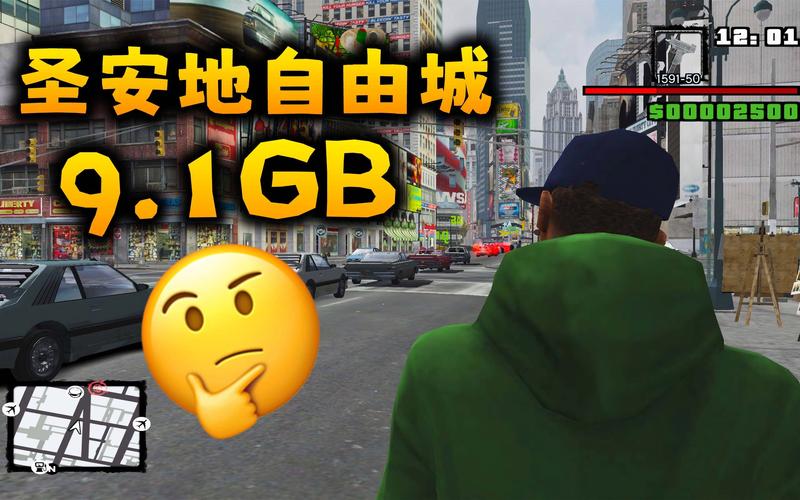 GTASA国产模组GB红包正版无收费截图
