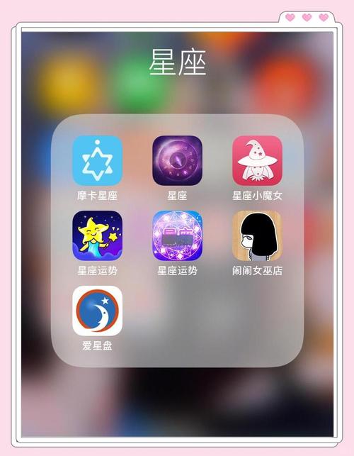 抢星座app截图