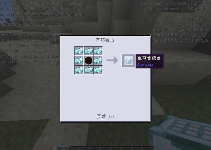 我的世界无尽贪婪与等价交换模组手机版截图
