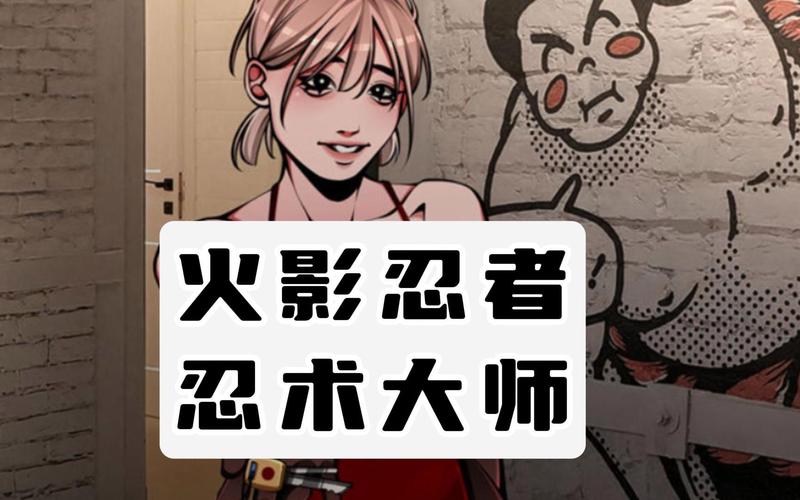 忍术大师游戏解锁全部书源截图