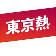东京热视频破解版无限时间版截图