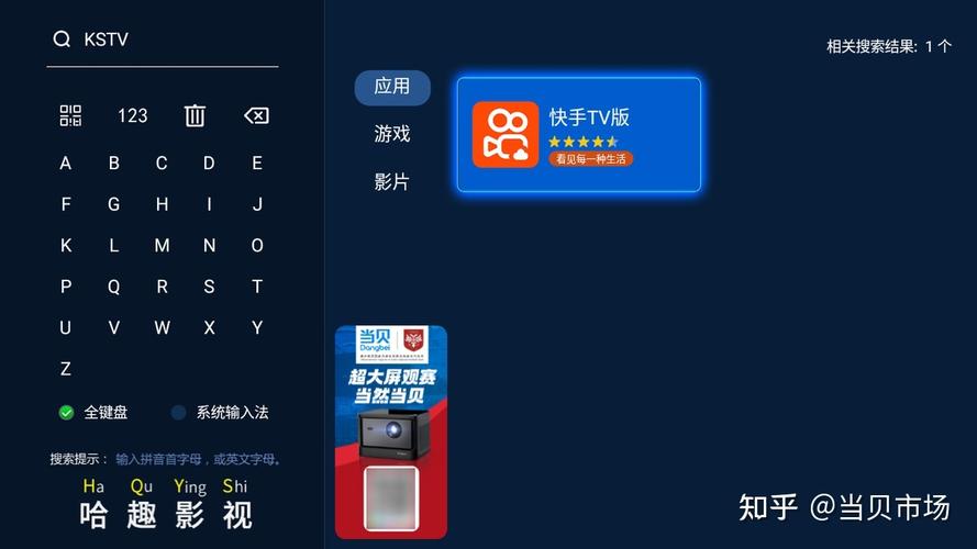 电视安装快手教程视频截图