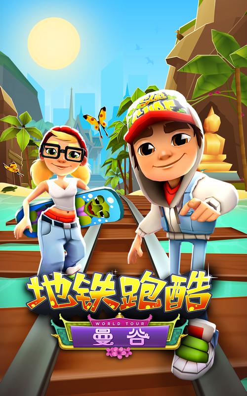 地铁跑酷卡卡皮服版本截图