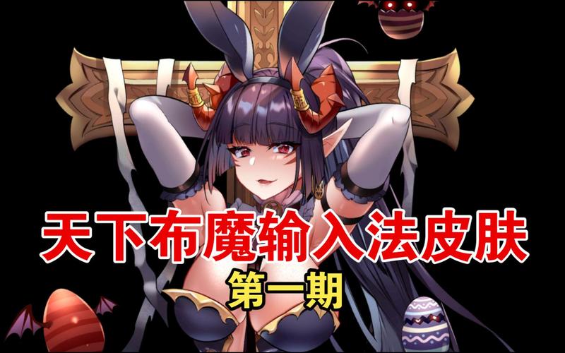 天下布魔破解版内置修改器2024安卓最新版截图