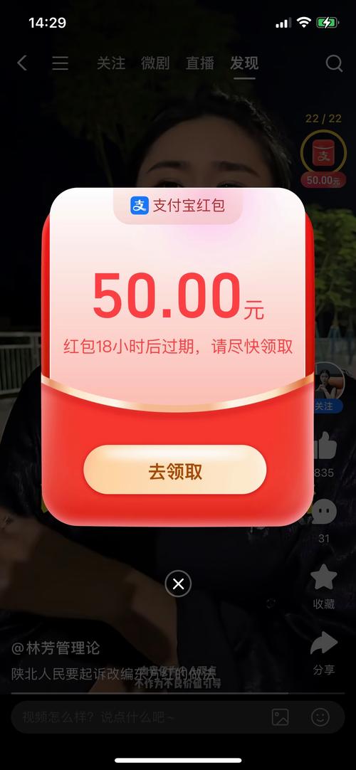 我的家园游戏领50元红包版截图