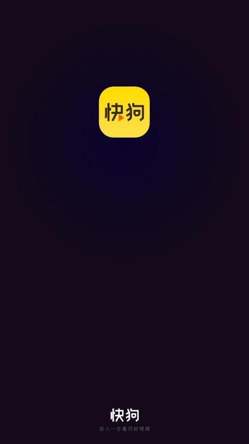 快狗短视频破解版无限次数截图