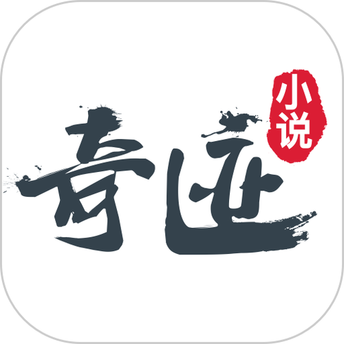 奇迹小说永久免费官方版抢先版截图