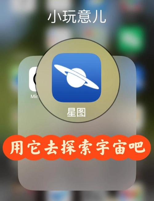 星星定位app截图