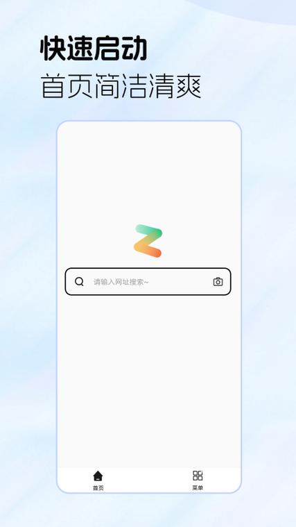 疯看浏览器极速版截图