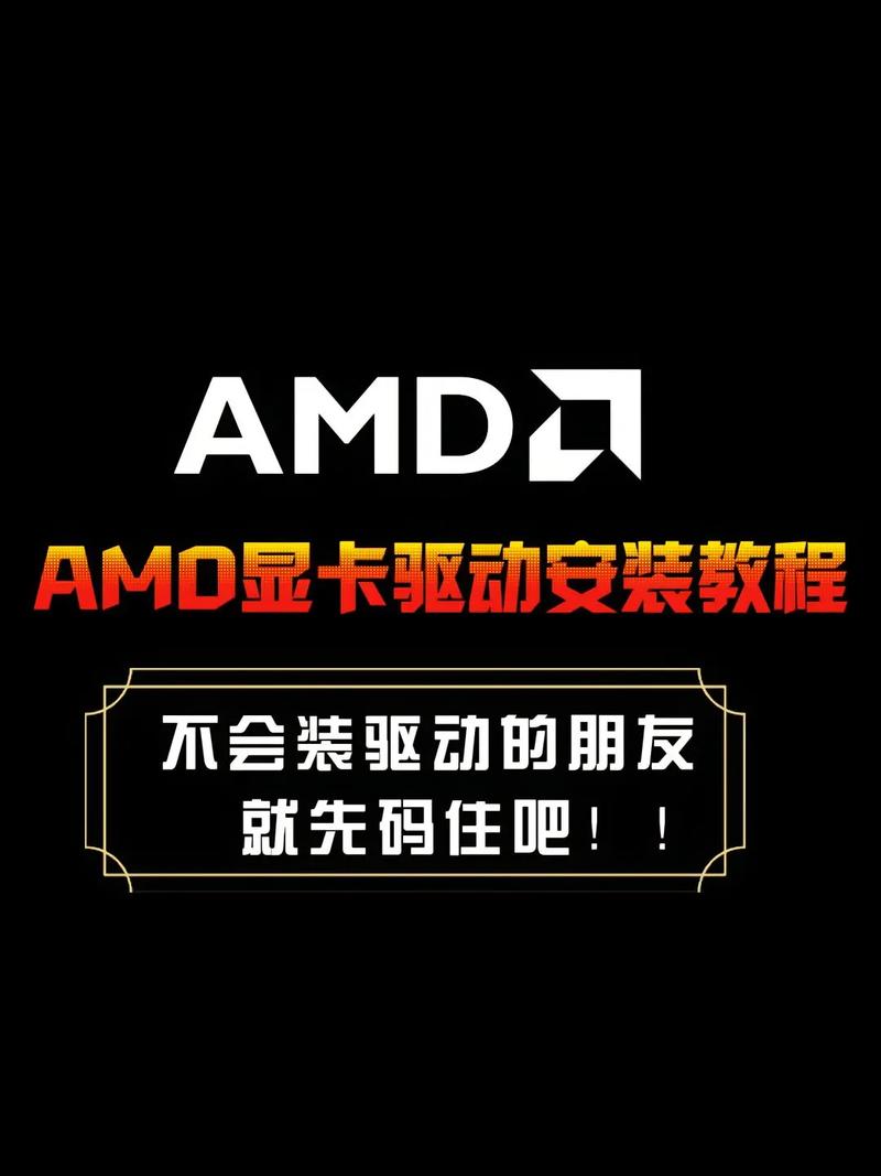 万能显卡驱动安装