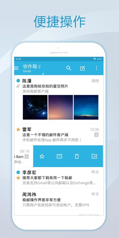 foxmail手机版最新版本更新内容截图
