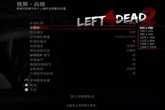 求生之路2六项修改器求生之路2六项修改器截图