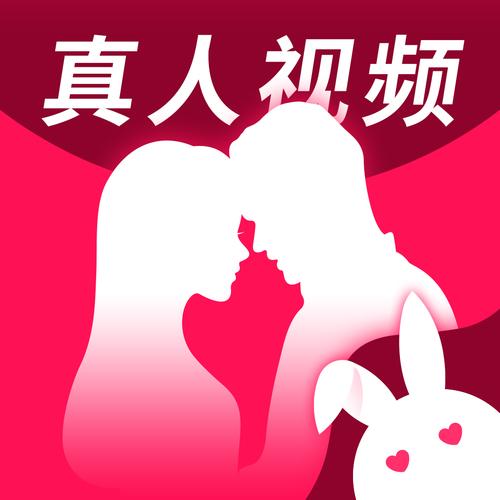 陌兔交友无限金币安卓版截图