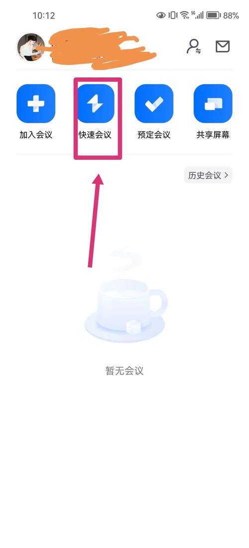 手机腾讯会议云录制视频怎么彩色版截图