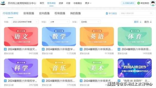 苏州线上教育课件怎么红包版截图
