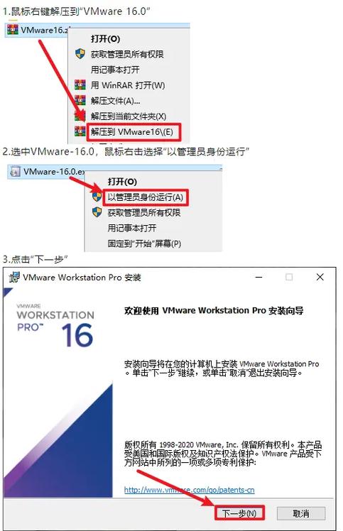 虚拟机vmware16安装教程游戏截图