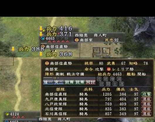 信长之野望13版本名破解版无需登录图标