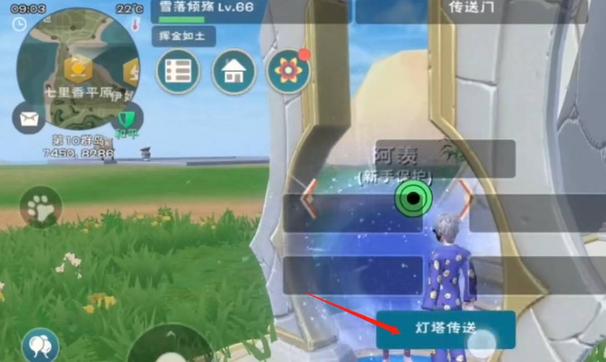 创造与魔法瞬移脚本免费防走失截图