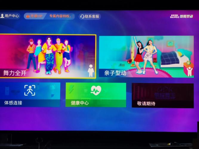 华为TV体感游戏安装包手机版截图