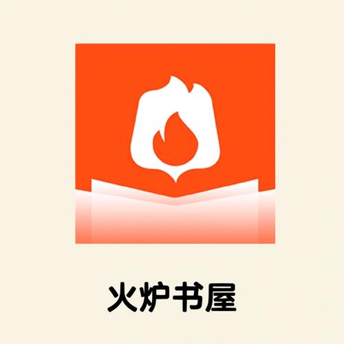 火炉书屋纯净版截图