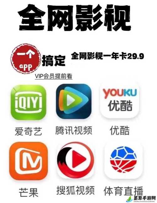 能破解所有vip影视的软件app截图
