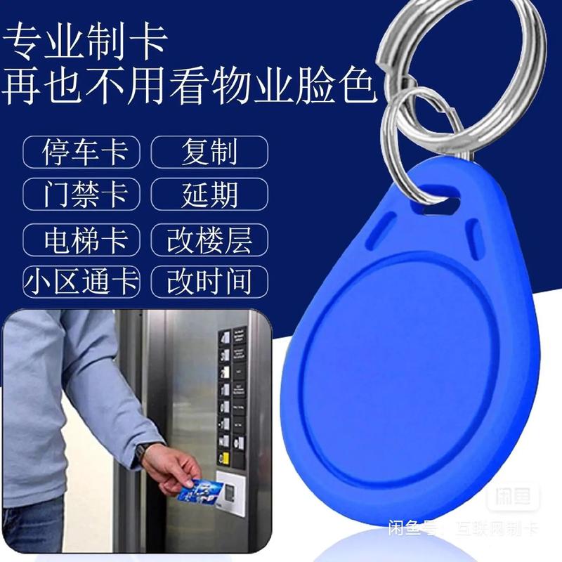 电梯门禁卡万能钥匙安装免广告截图
