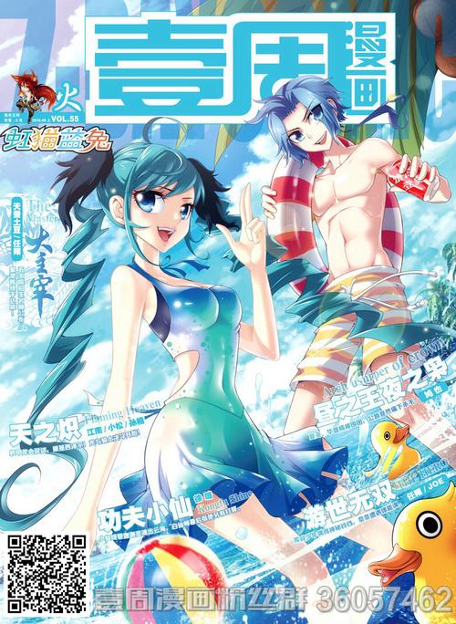 壹周漫画换源版截图