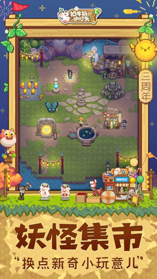 奶牛镇的小时光无限钻石破解版app截图