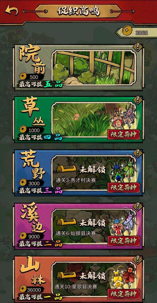 蛐蛐也疯狂最新版无限金币版怎么玩无广告纯净版截图