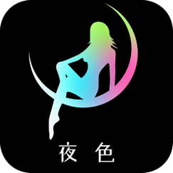 夜色交友APP截图