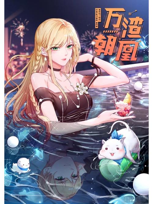 万渣朝凰漫画免费阅读土豪漫画截图