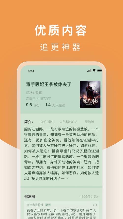 白马楼小说男人版截图