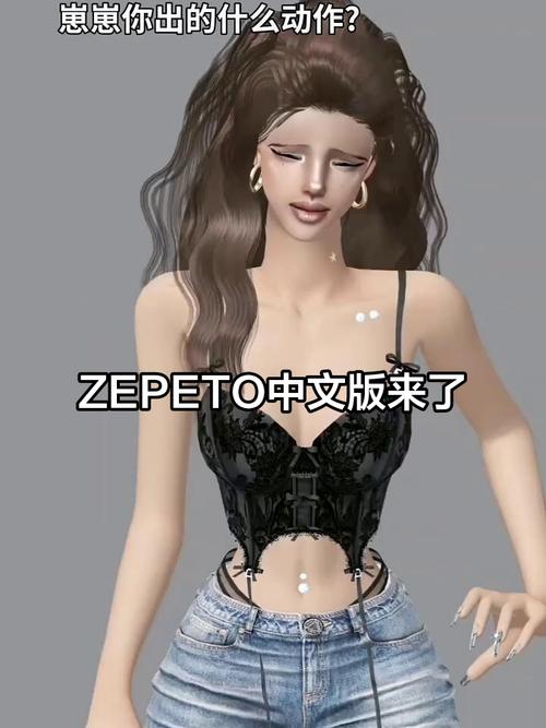 崽崽zepeto中文版怎么光环加速版截图