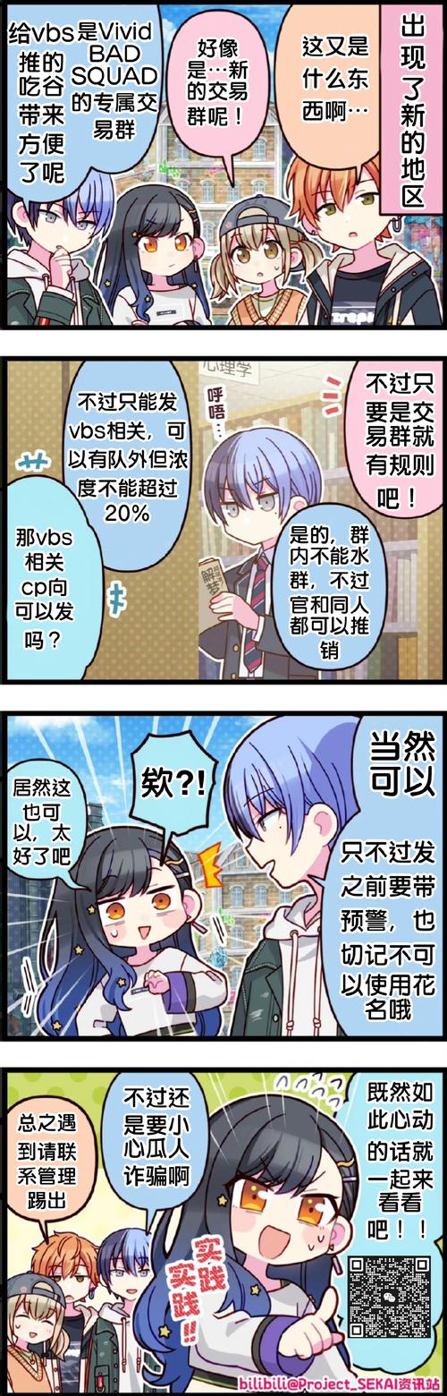CP2APPJK漫画截图