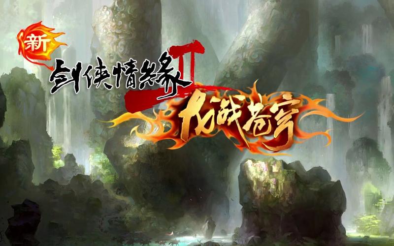 剑侠情缘2手游截图