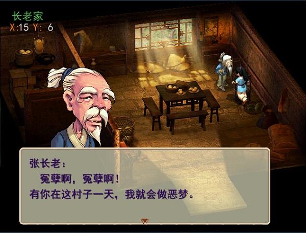 梦幻群侠传2全免版截图